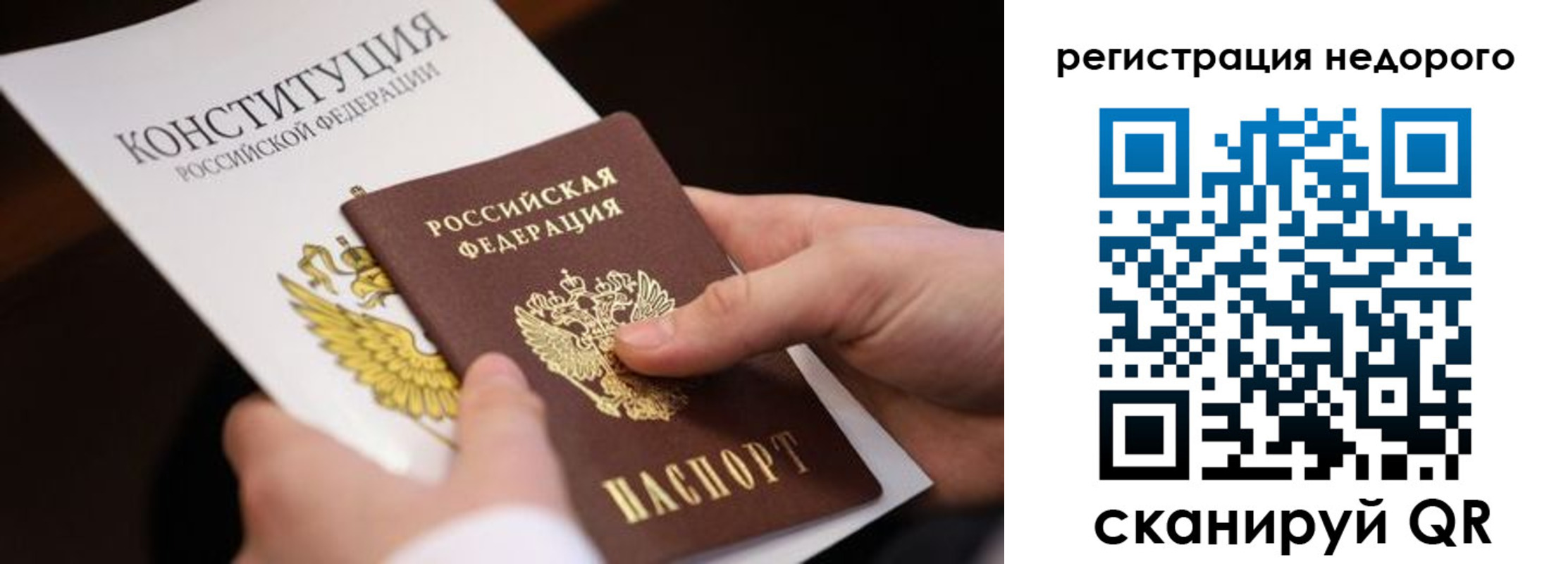 прописка гарантия в Петропавловске-Камчатском