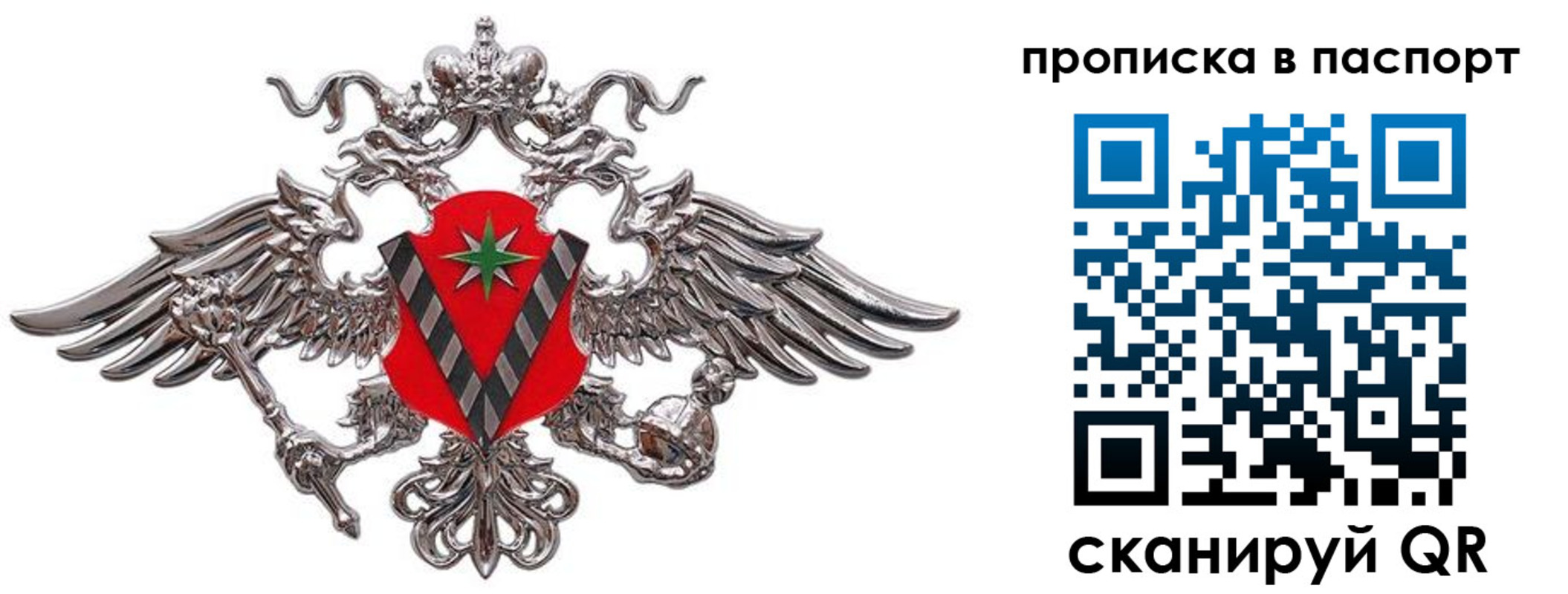 прописка регистрация в Петропавловске-Камчатском