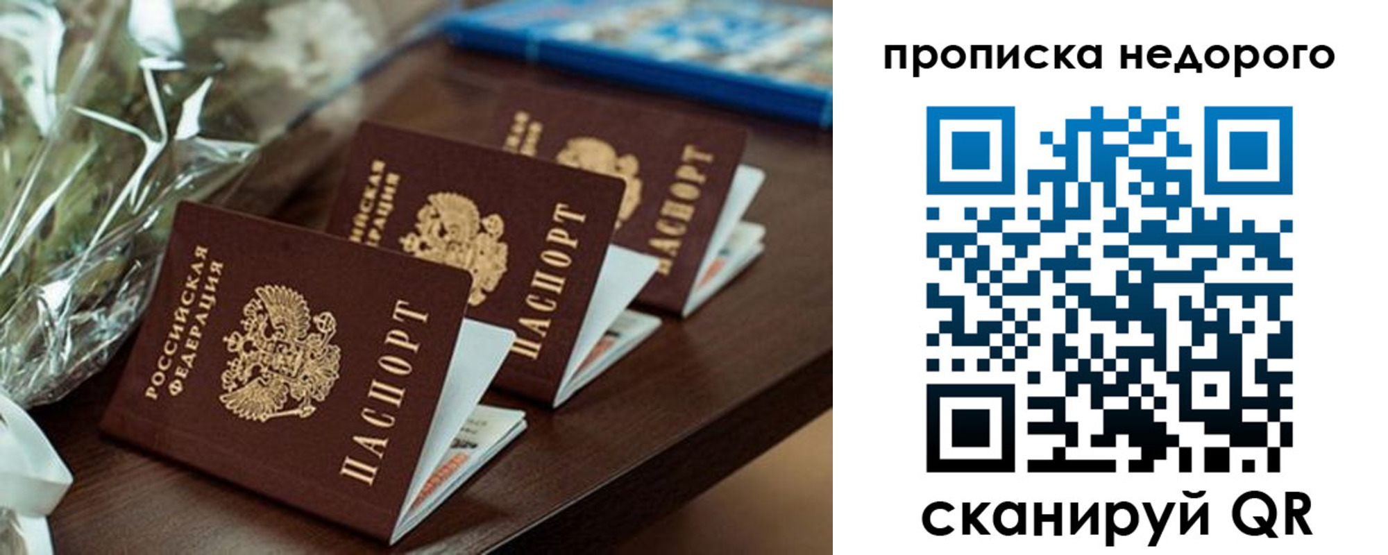 прописка от собственника в Петропавловске-Камчатском